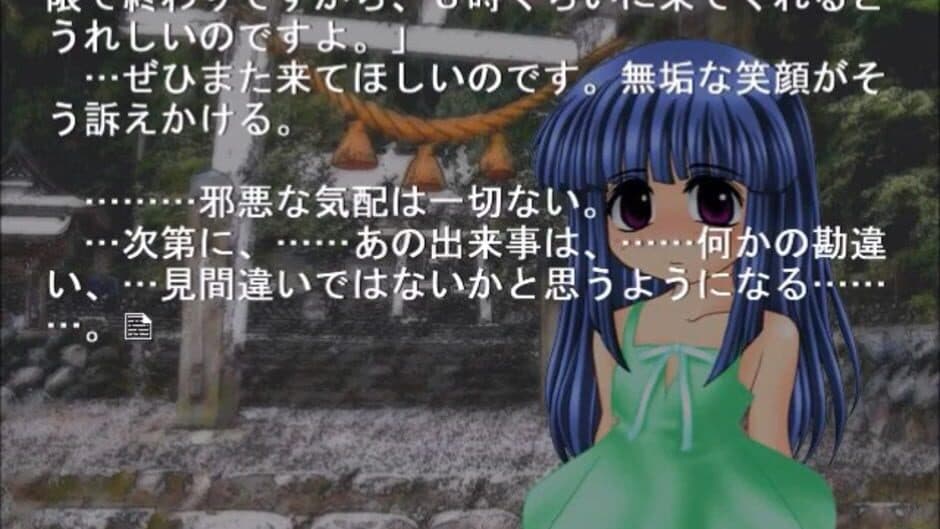Скриншот 2 из Higurashi no Naku Koro ni: Ch.4 Himatsubushi-hen
