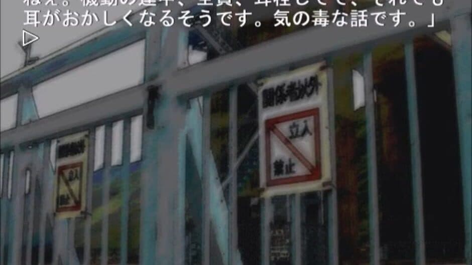Скриншот 5 из Higurashi no Naku Koro ni: Ch.4 Himatsubushi-hen