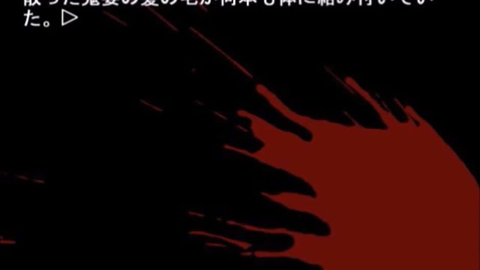 Скриншот 1 из Higurashi no Naku Koro ni: Ch.5 Meakashi-hen