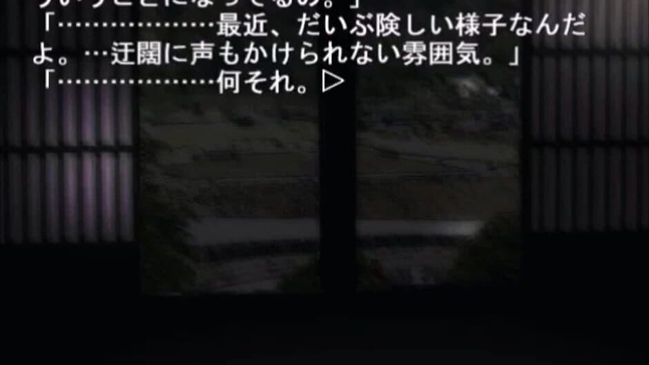 Скриншот 3 из Higurashi no Naku Koro ni: Ch.5 Meakashi-hen