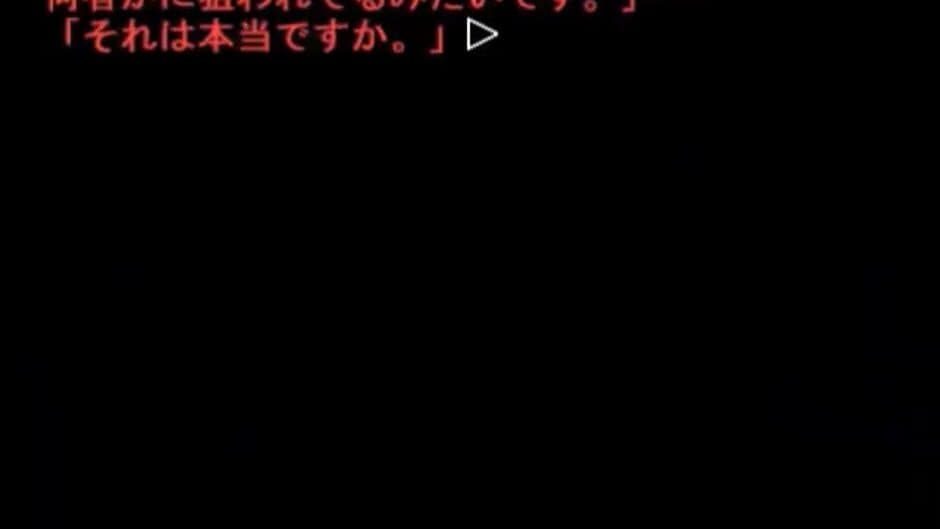 Скриншот 4 из Higurashi no Naku Koro ni: Ch.6 Tsumihoroboshi-hen