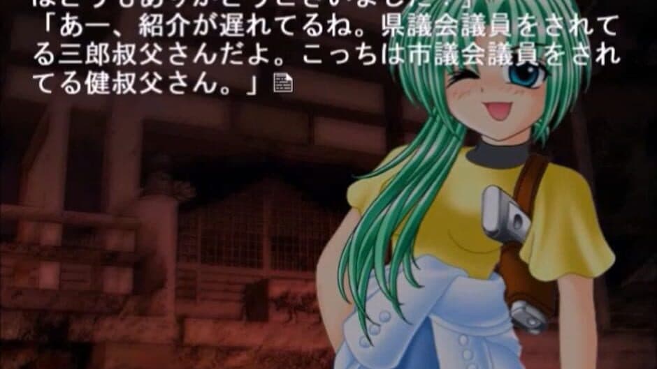 Скриншот 3 из Higurashi no Naku Koro ni: Ch.7 Minagoroshi-hen