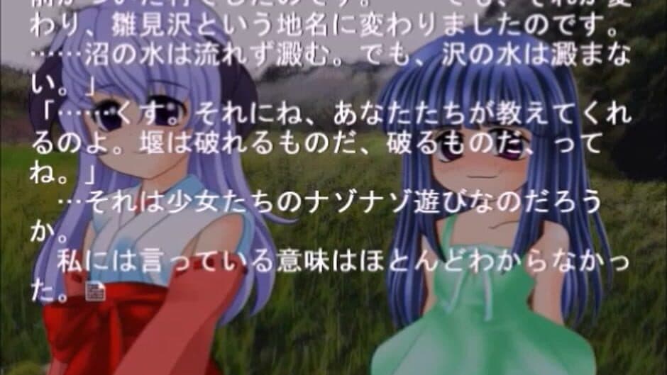 Скриншот 3 из Higurashi no Naku Koro ni: Ch.8 Matsuribayashi-hen