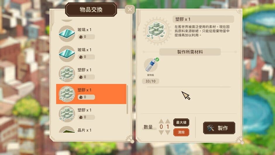 Скриншот 9 из Artificial Wings