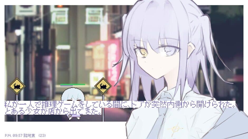 Скриншот 4 из White Night Dream