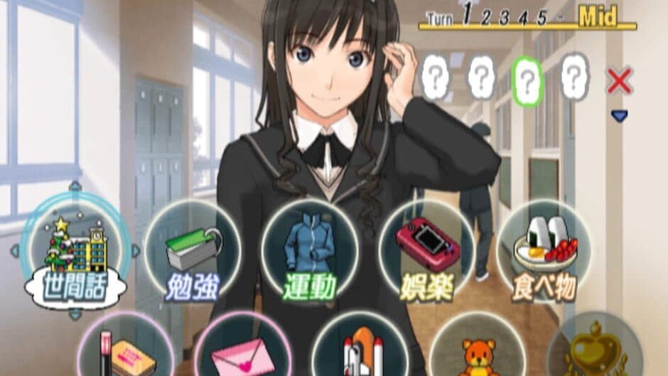 Скриншот 1 из Amagami