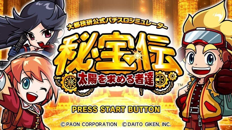 Скриншот 2 из Hihou-den: Taiyou wo Motomeru Mono-tachi