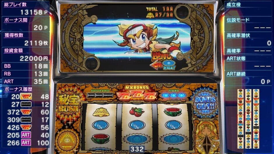 Скриншот 1 из Hihou-den: Taiyou wo Motomeru Mono-tachi
