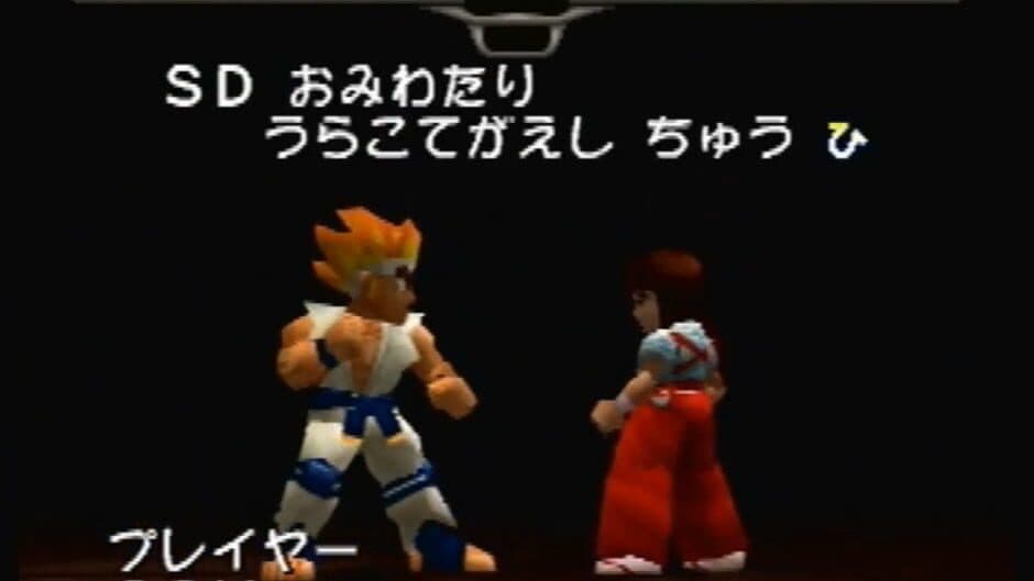 Скриншот 2 из SD Hiryuu no Ken Densetsu