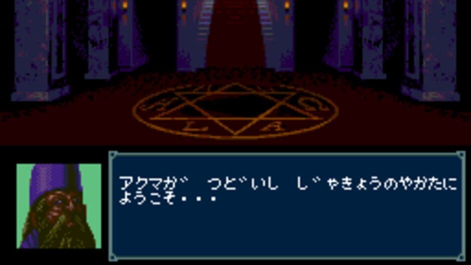 Скриншот 1 из Majin Tensei