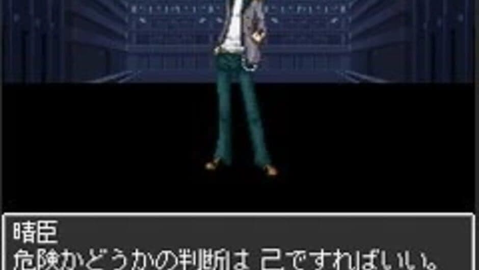 Скриншот 3 из Majin Tensei: Blind Thinker