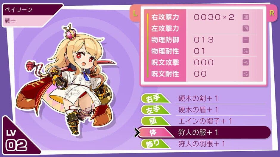Скриншот 5 из Mon-Yu: Defeat Monsters And Gain Strong Weapons And Armor. You May Be Defeated, But Don’t Give Up. Become Stronger. I Believe There Will Be A Day When The Heroes Defeat The Devil King.