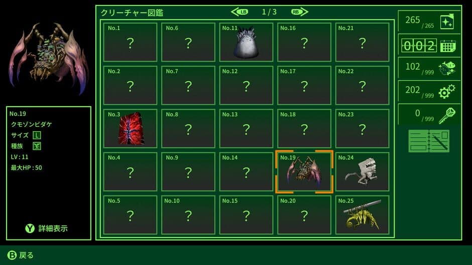 Скриншот 8 из Quester