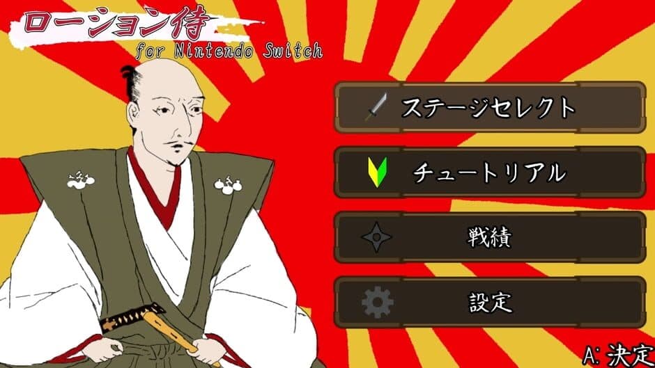 Скриншот 5 из Lotion Samurai for Nintendo Switch