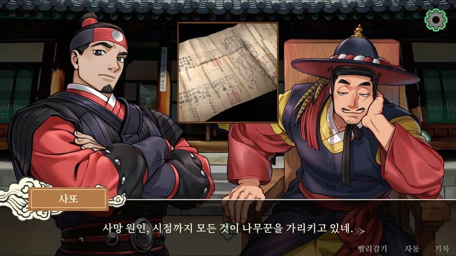 Скриншот 3 из Dynasty Detective