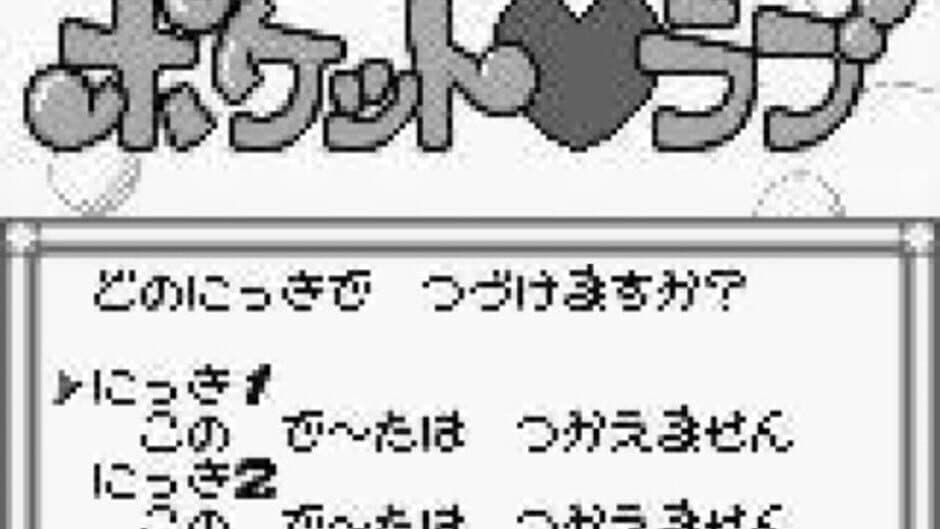 Скриншот 2 из Pocket Love
