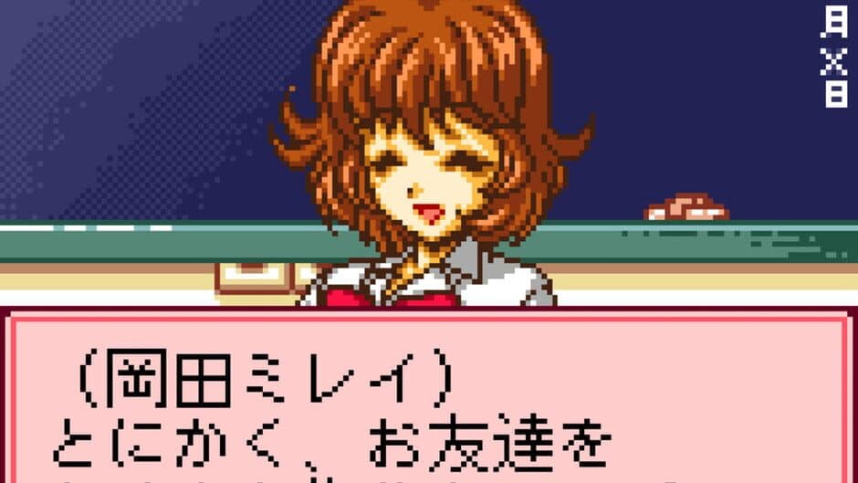 Скриншот 3 из Pocket Love: If