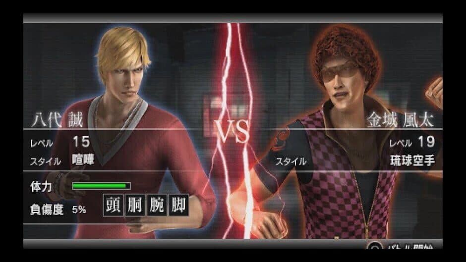 Скриншот 3 из Kurohyou 2: Ryuu ga Gotoku Ashura-hen