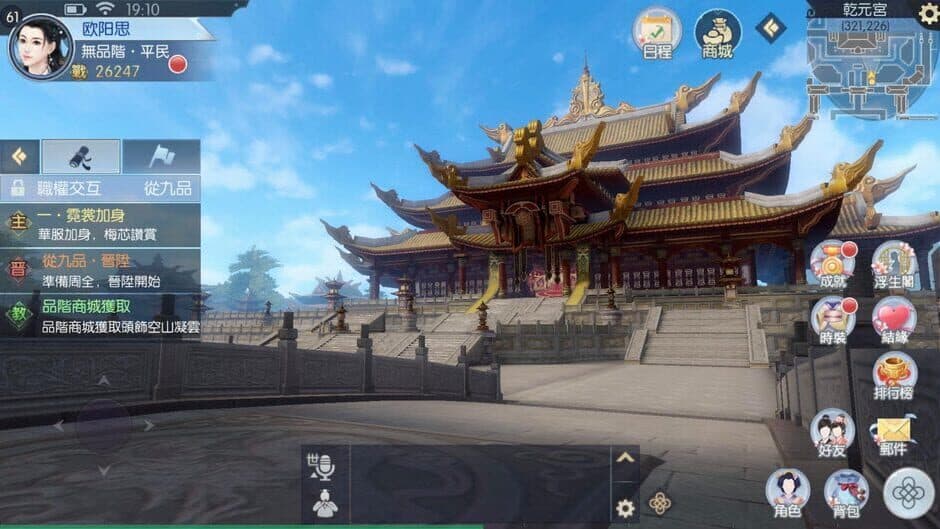Скриншот 5 из Fate of the Empress