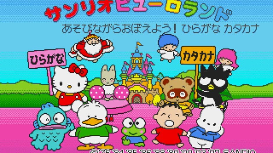 Скриншот 3 из Ai to Yume no Kuni Sanrio Puroland Asobinagara Oboeyou! Hiragana Katakana