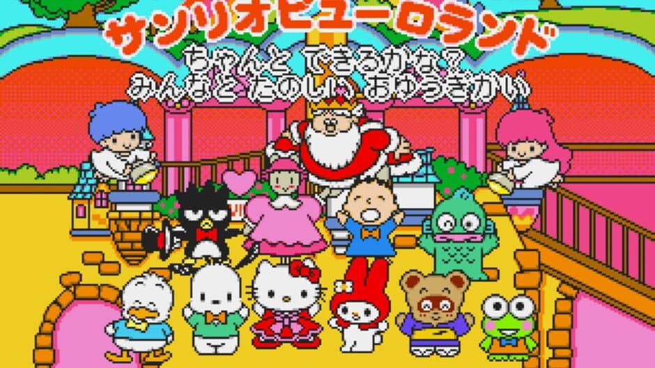 Скриншот 3 из Ai to Yume no Kuni Sanrio Puroland: Chanto Dekirukana? Minna to Tanoshii Oyuugikai