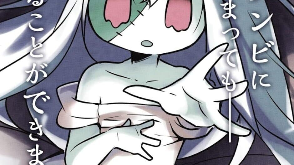 Скриншот 5 из ZombieGirl