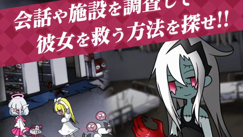 Скриншот 1 из ZombieGirl 2: The Lovers