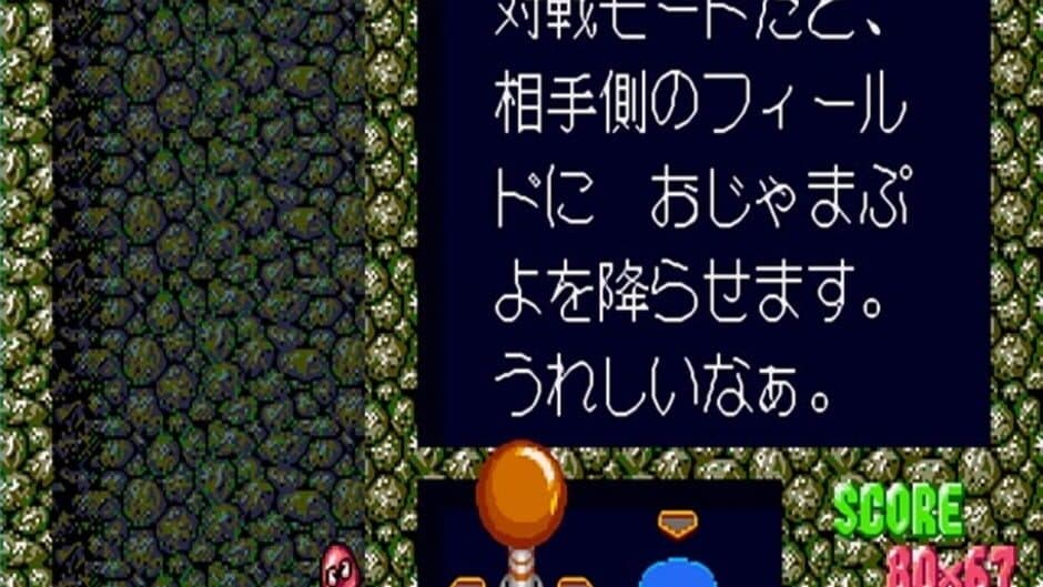Скриншот 4 из Super Puyo Puyo