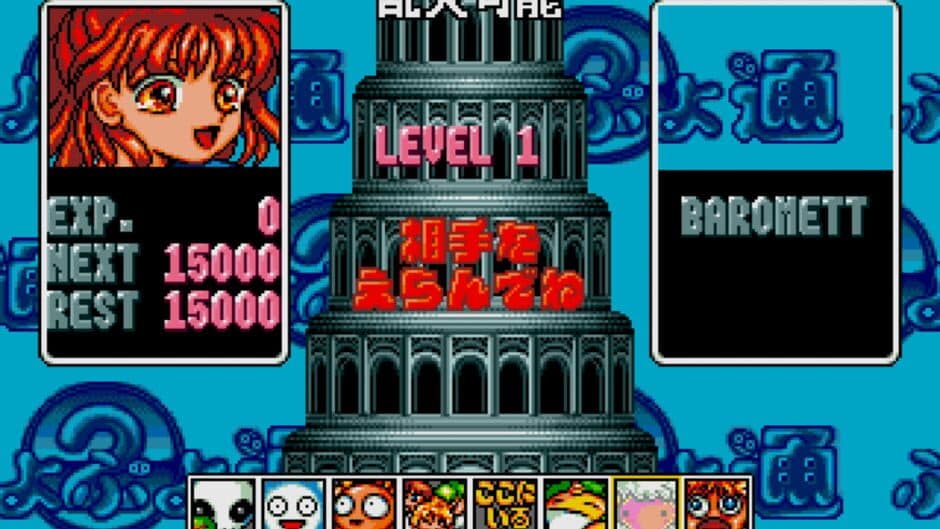 Скриншот 4 из Puyo Puyo Tsuu