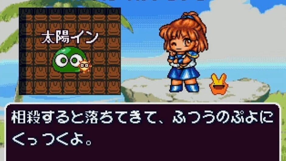 Скриншот 3 из Vs. Puyo Puyo Sun