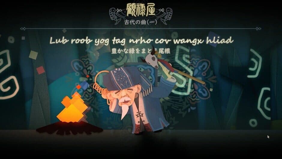Скриншот 2 из Songs of the Hmong