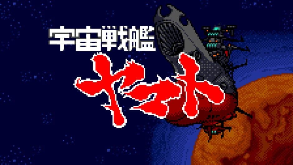 Скриншот 1 из Uchuu Senkan Yamato
