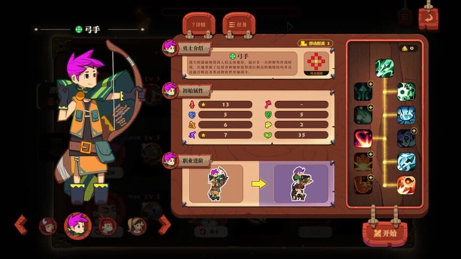 Скриншот 1 из The Book of Warriors