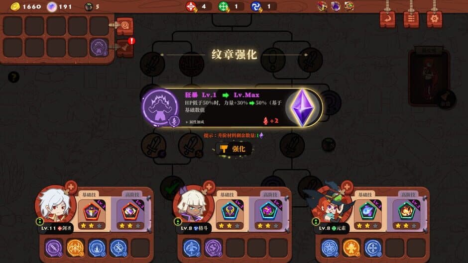 Скриншот 2 из The Book of Warriors