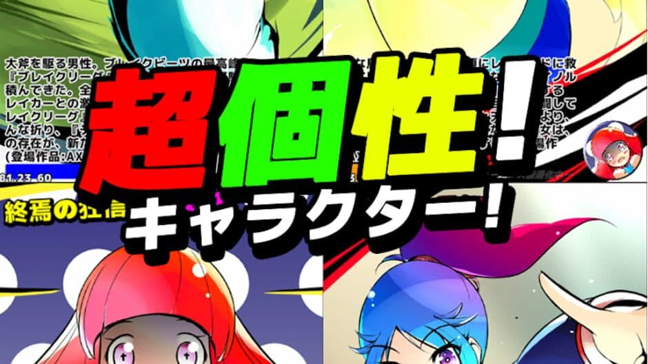 Скриншот 1 из Air Hockey-fuu: Soukai Taisen Action Game - Breaking Beats!