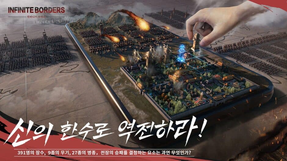 Скриншот 2 из Inﬁnite Borders