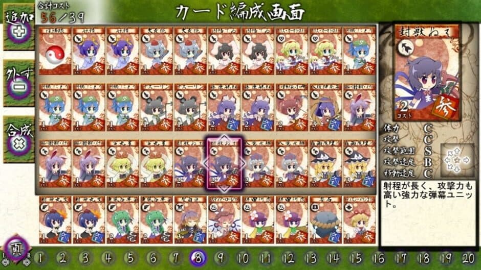 Скриншот 1 из Touhou Hyakki Kasen