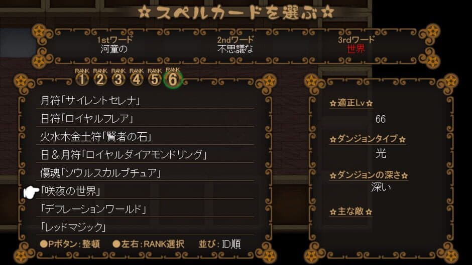 Скриншот 1 из Touhou Quest: Mugen no Spellcard
