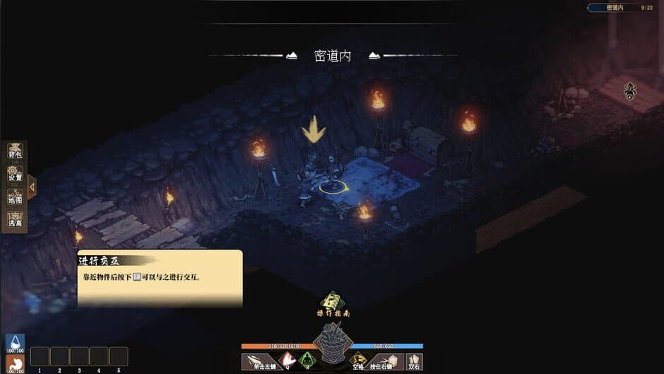 Скриншот 6 из The Jianghu
