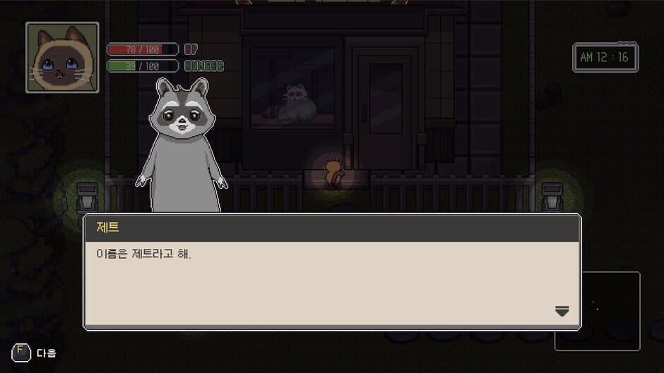 Скриншот 1 из A Street Cat's Tale 2: Out side is Dangerous