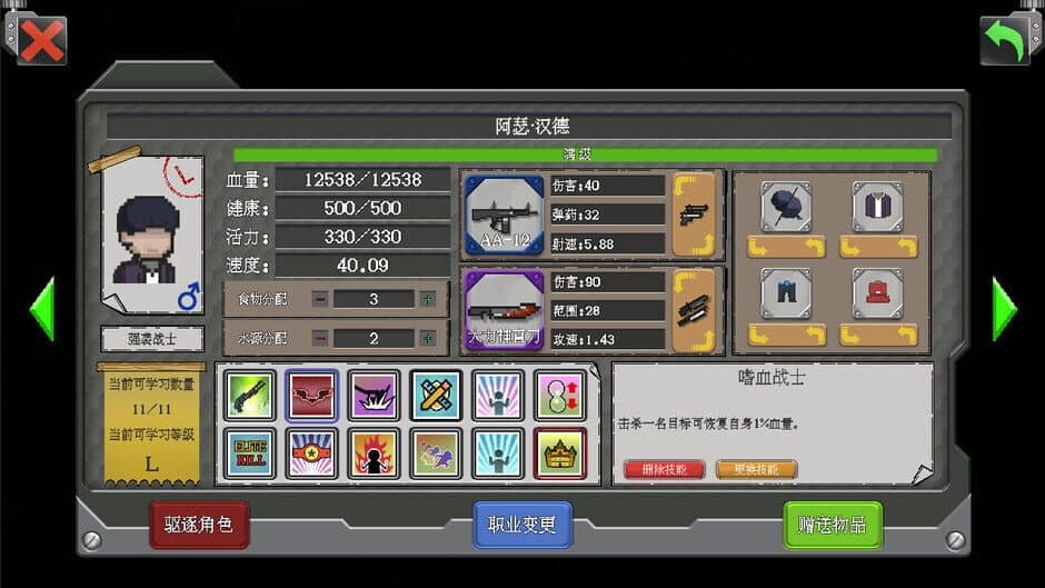 Скриншот 1 из Rebirth Evolution