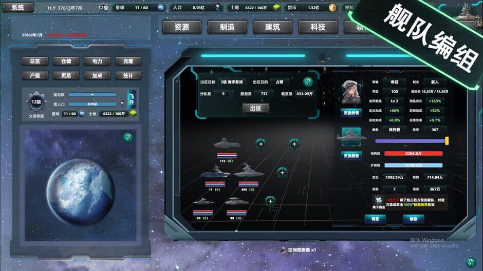 Скриншот 5 из Space Industrial Empire