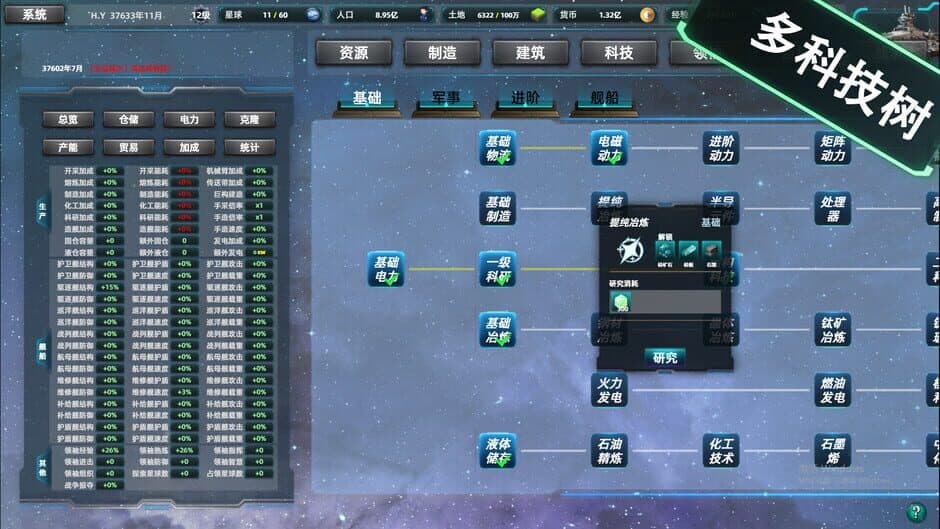Скриншот 6 из Space Industrial Empire