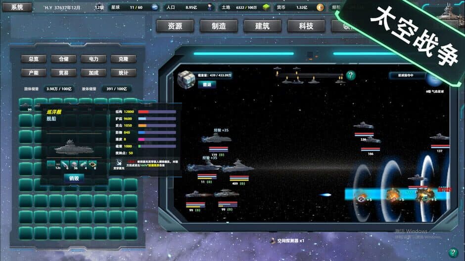 Скриншот 7 из Space Industrial Empire