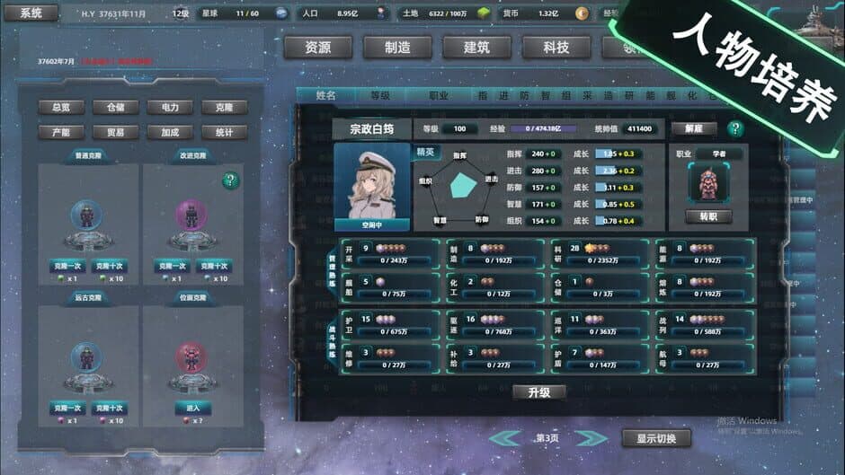 Скриншот 1 из Space Industrial Empire