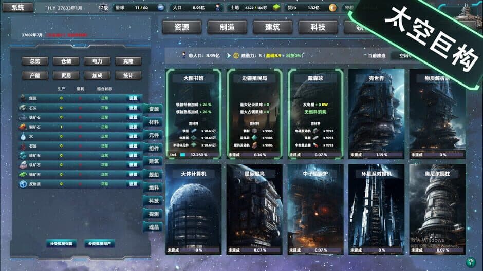 Скриншот 2 из Space Industrial Empire