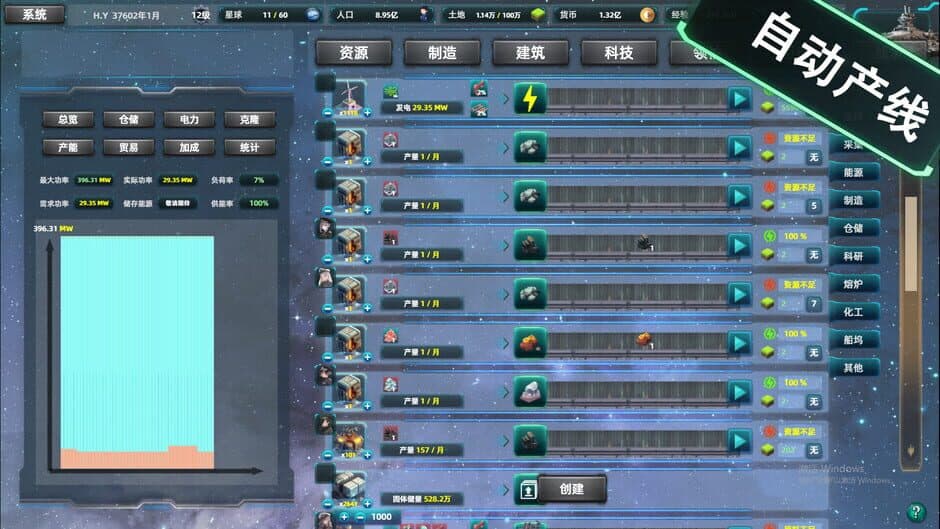 Скриншот 8 из Space Industrial Empire