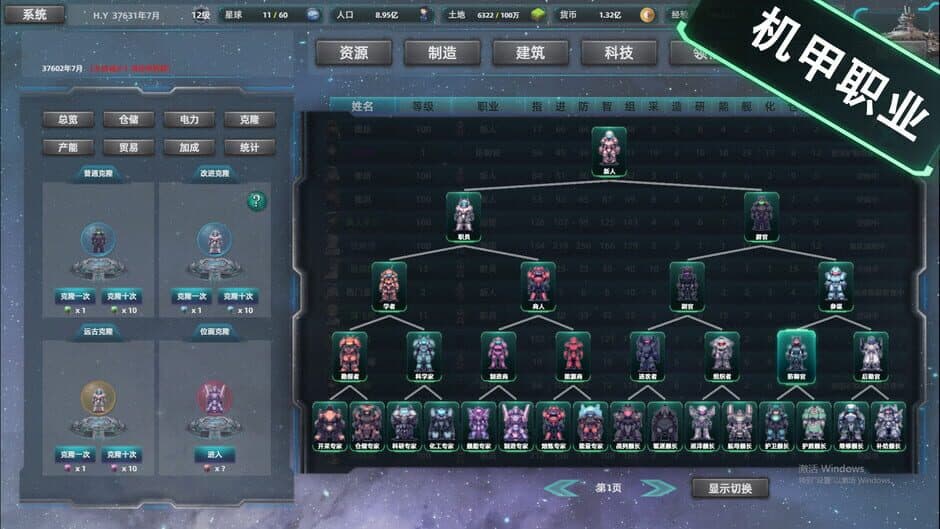 Скриншот 10 из Space Industrial Empire