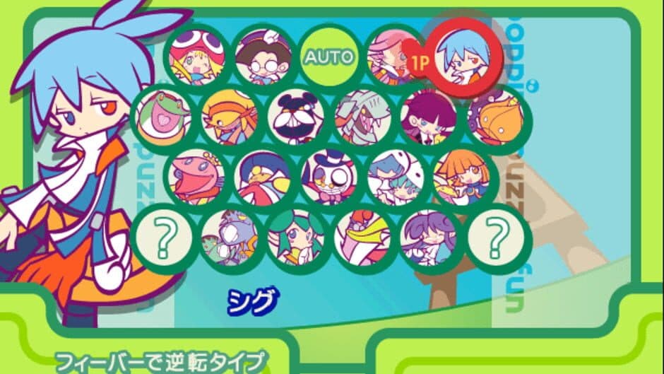 Скриншот 3 из Puyo Puyo Fever 2