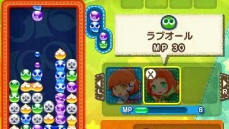 Скриншот 4 из Puyo Puyo Chronicle